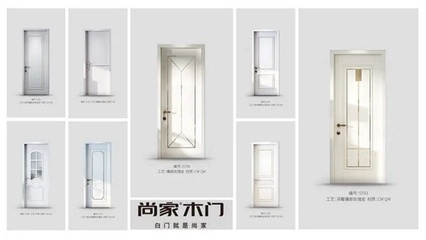 加盟尚家木門,搶占市場契機(jī),抓住財(cái)富!