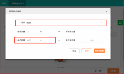 商品出入庫數據分析